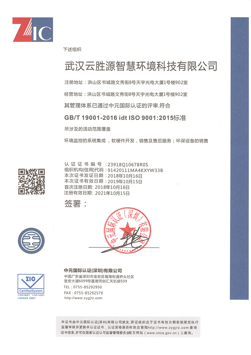 ISO 9001 2015标準 質(zhì)量管理(lǐ)體(tǐ)系-中(zhōng)文(wén).jpg