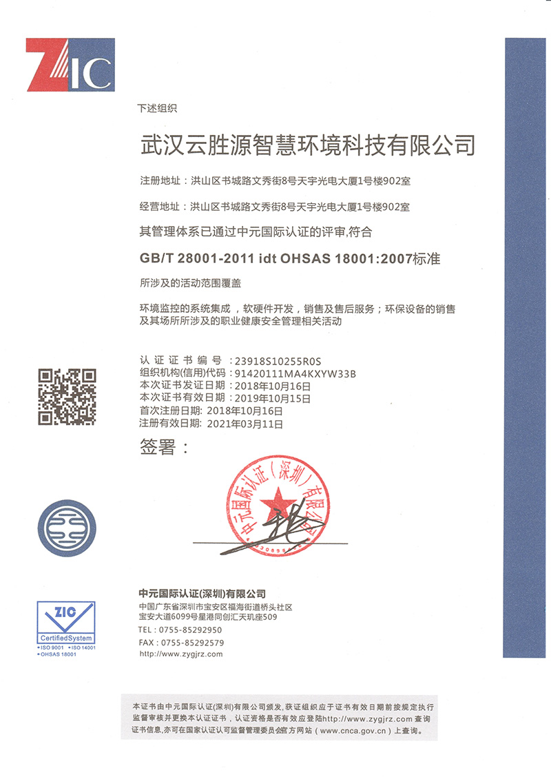 OHSAS 18001 2007 職業健康安(ān)全管理(lǐ)體(tǐ)系-中(zhōng)文(wén).jpg